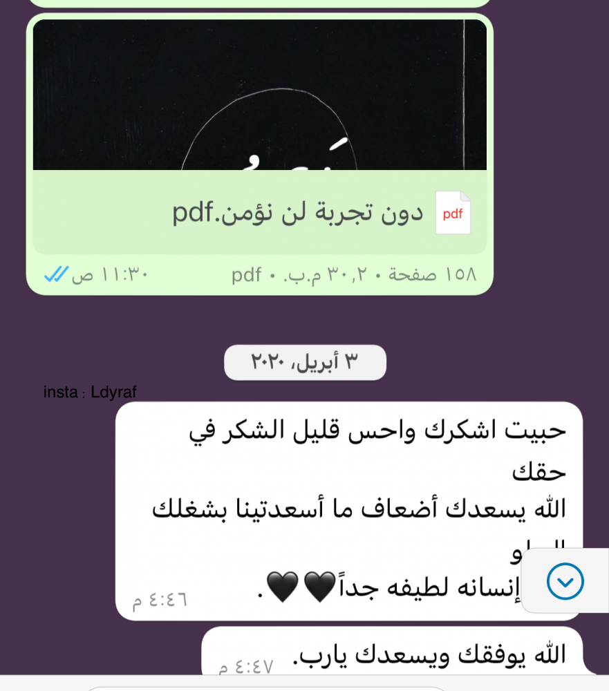 كتاب دون تجربةً لن نؤمن ،