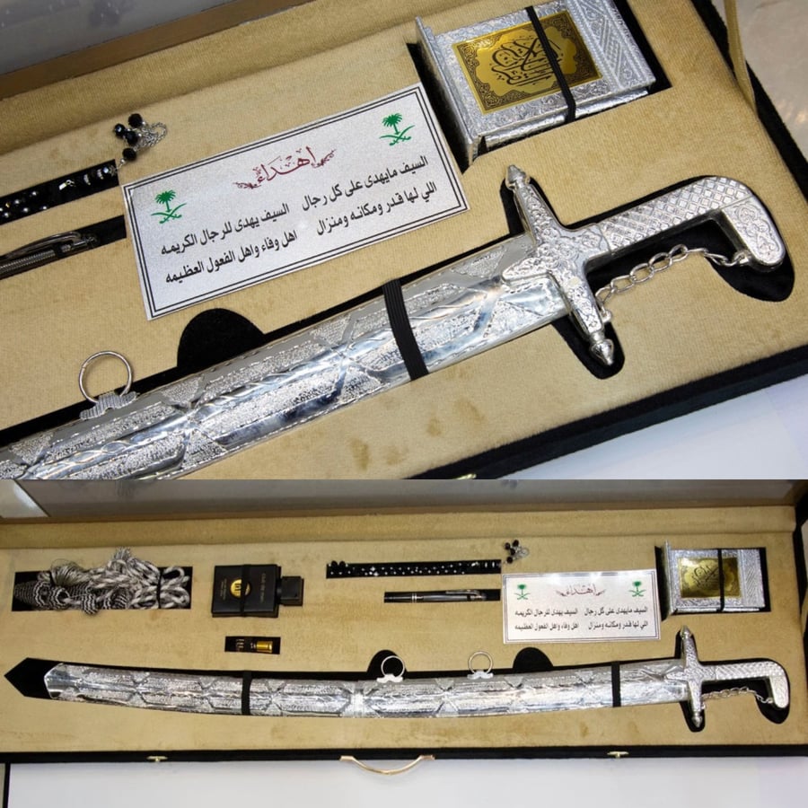 هدية سيف دمشقي