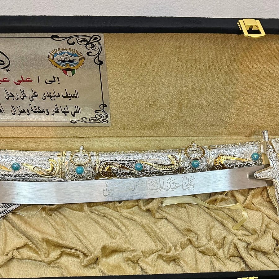 سيف الشموخ