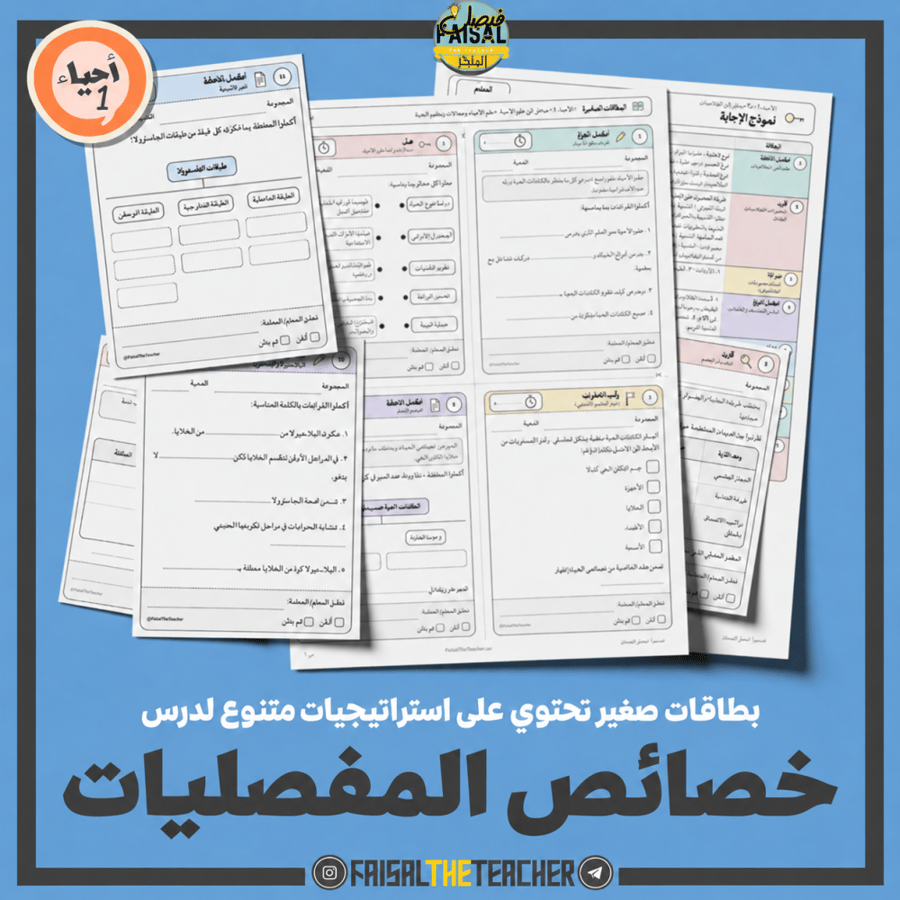 استراتيجيات صغيرة - خصائص المفصليات