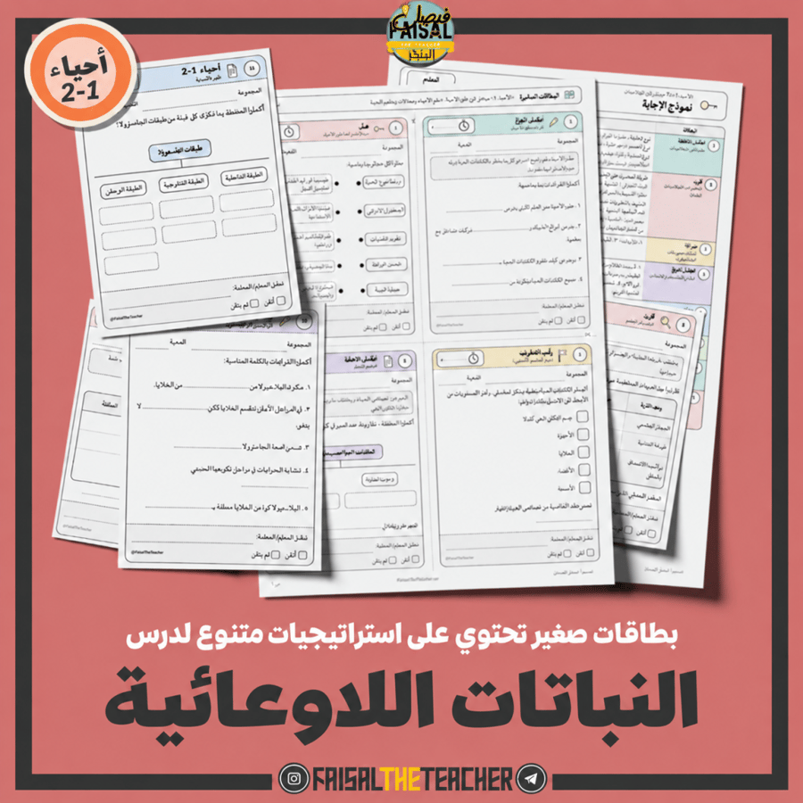 استراتيجيات صغيرة - النباتات اللاوعائية