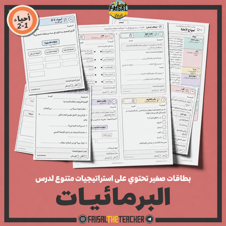 استراتيجيات صغيرة - البرمائيات