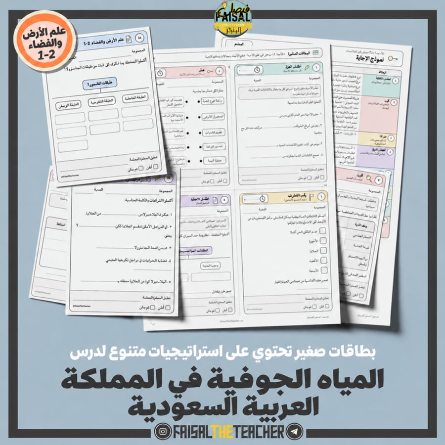 استراتيجيات صغيرة - الشمس
