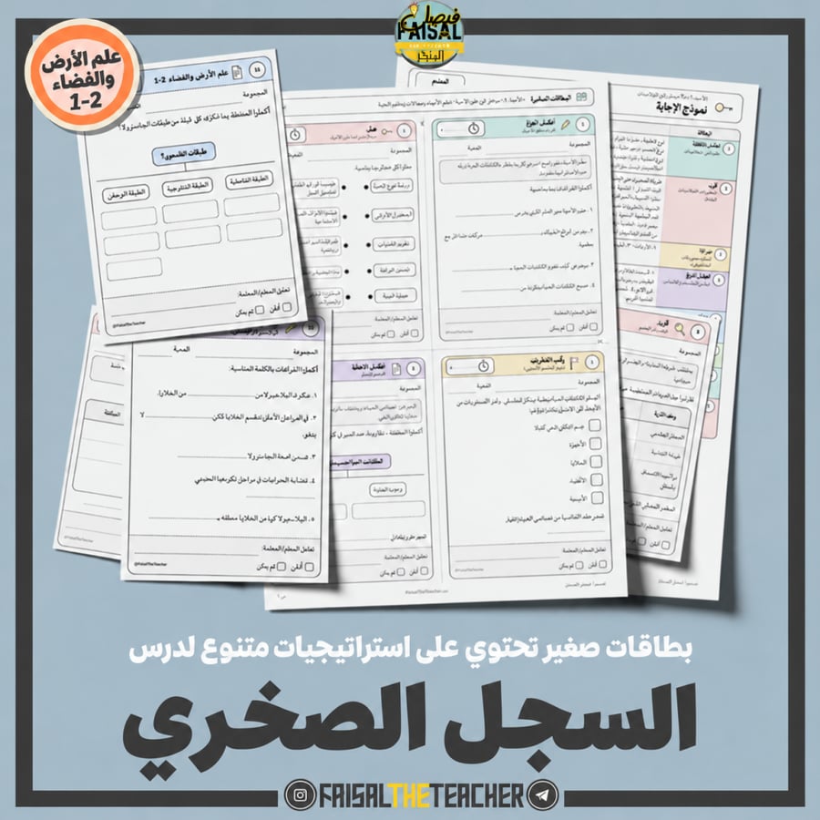 استراتيجيات صغيرة - السجل الصخري