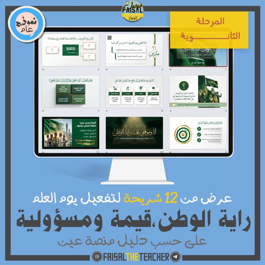 A share presentation of the flag of the homeland is a value and responsibility (Activation of the Flag Day)