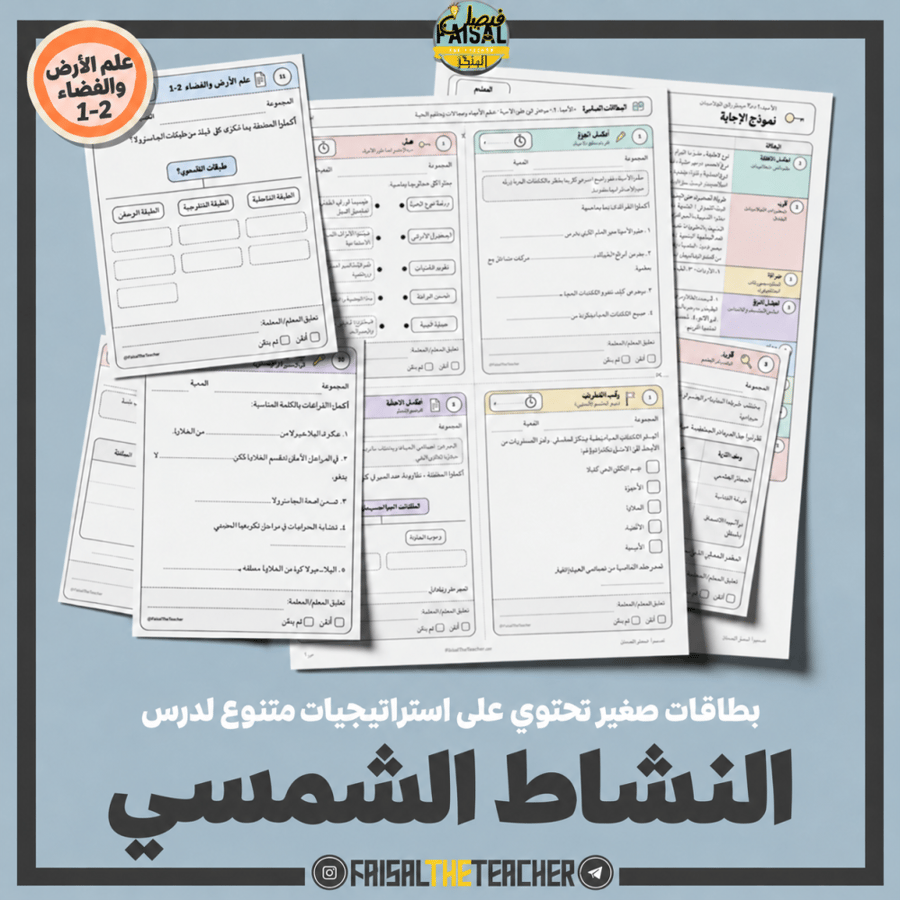 استراتيجيات صغيرة - النشاط الشمسي