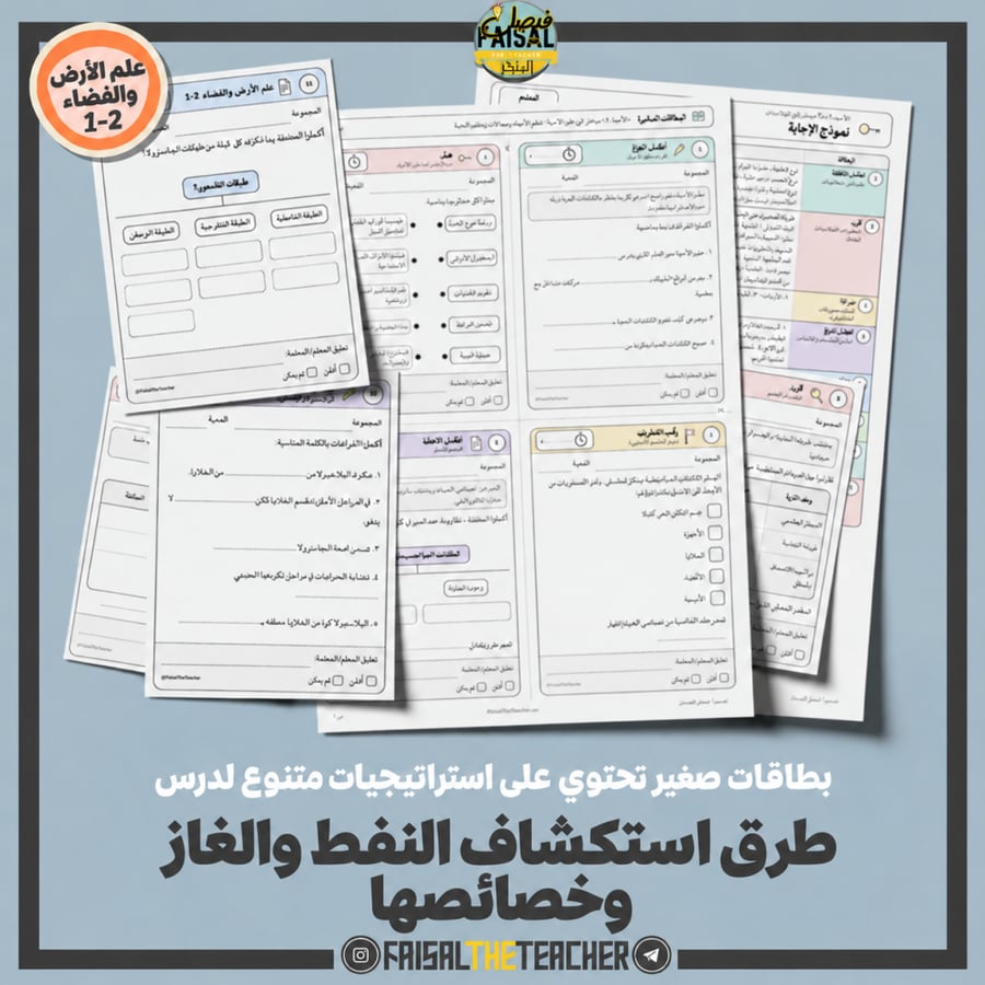 استراتيجيات صغيرة - طرق استكشاف النفط والغاز وخصائصها