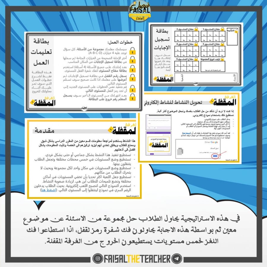 استراتيجية الغرفة المقفلة - النباتات الزهرية