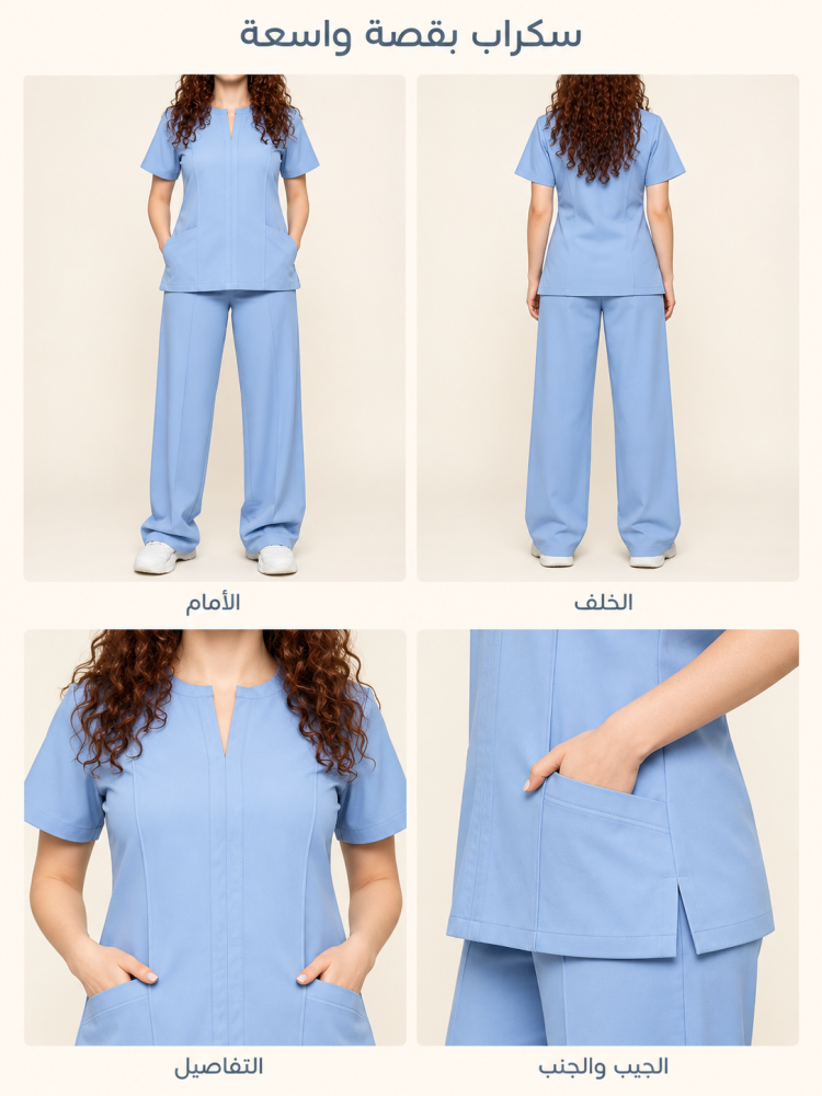 بكج DR.RQSH | ٣ أطقم سكراب
