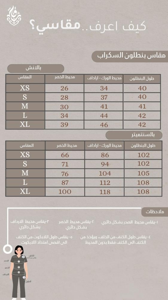 طقم سكراب طبي نسائي تركوازي بياقة مزدوجة - RQS37