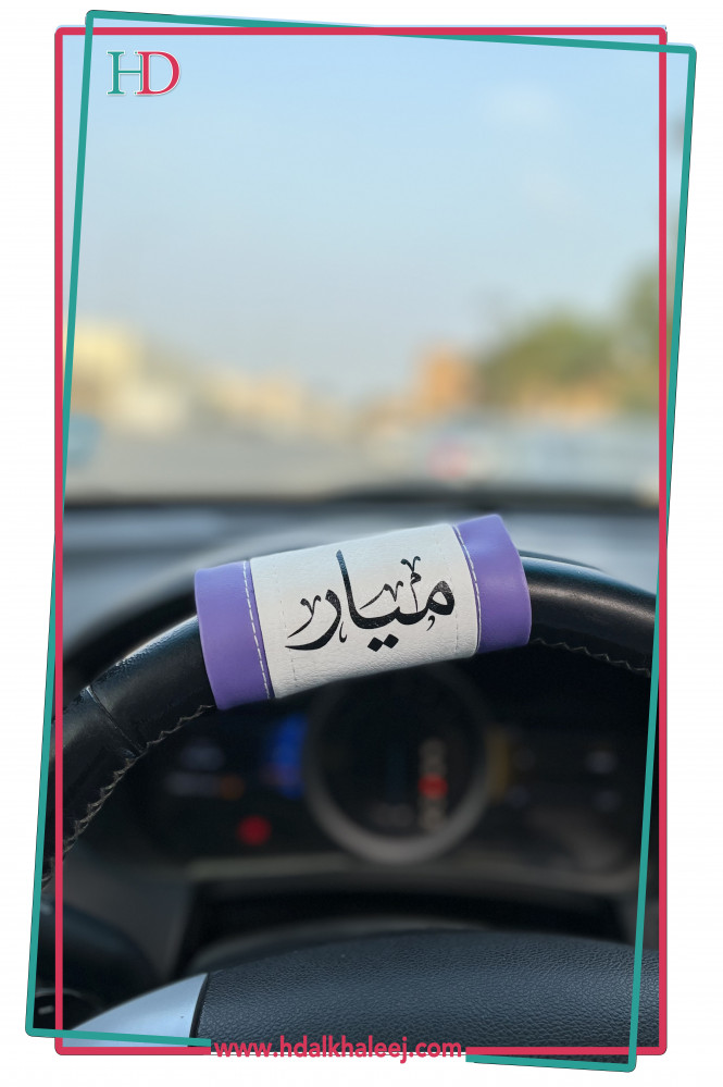 مسكة دركسون موف