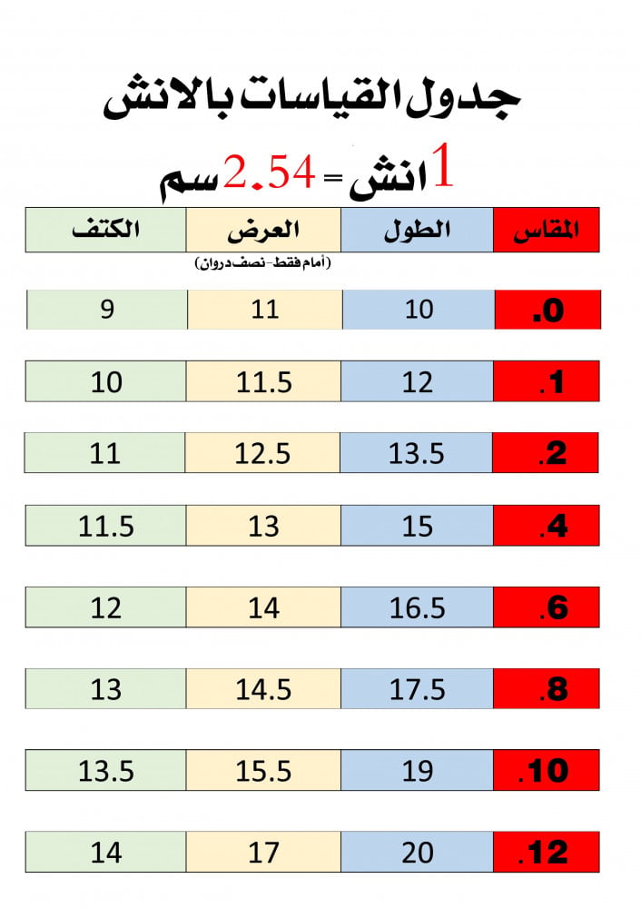 سديري الأناقة أخضر