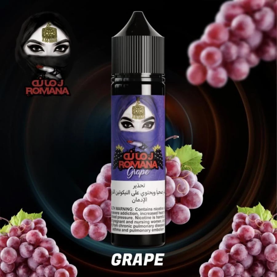 رمانه عنب 60 مل - Romana Grape 60ml