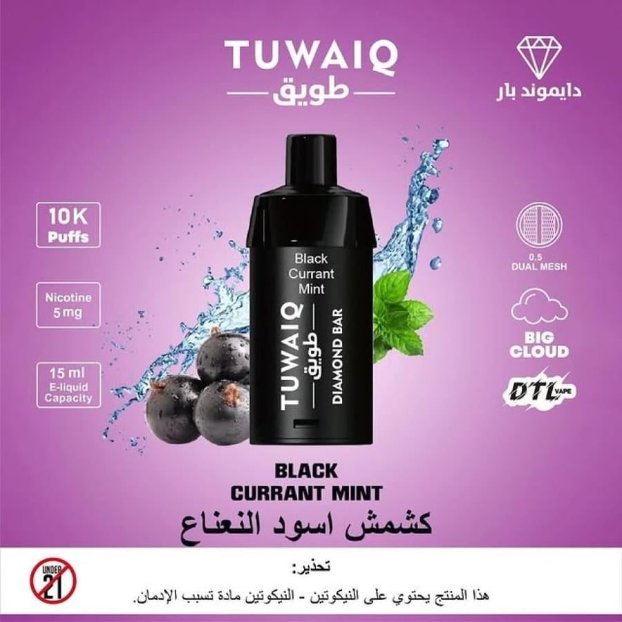 بودات طويق دايموند بار 10000 - Tuwaiq Diamond  Bar Pods 5mg