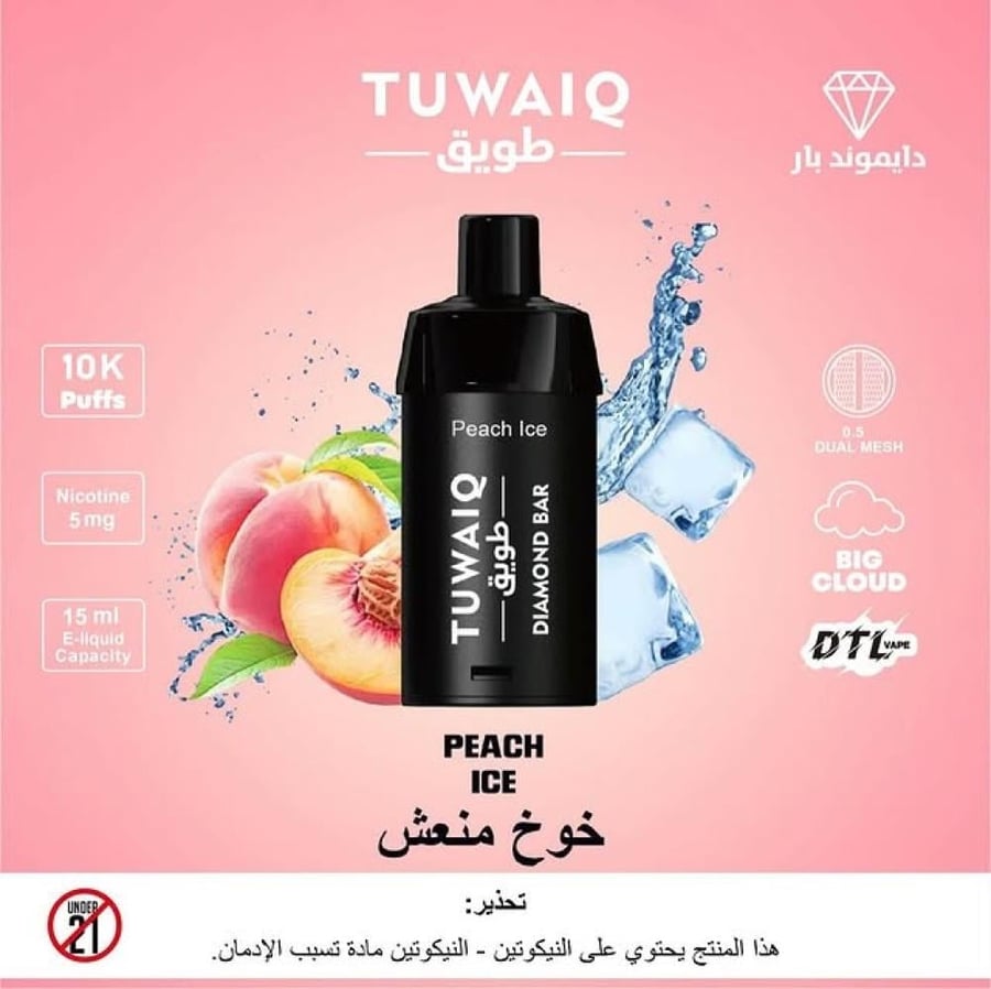 بودات طويق دايموند بار 10000 - Tuwaiq Diamond  Bar Pods 5mg