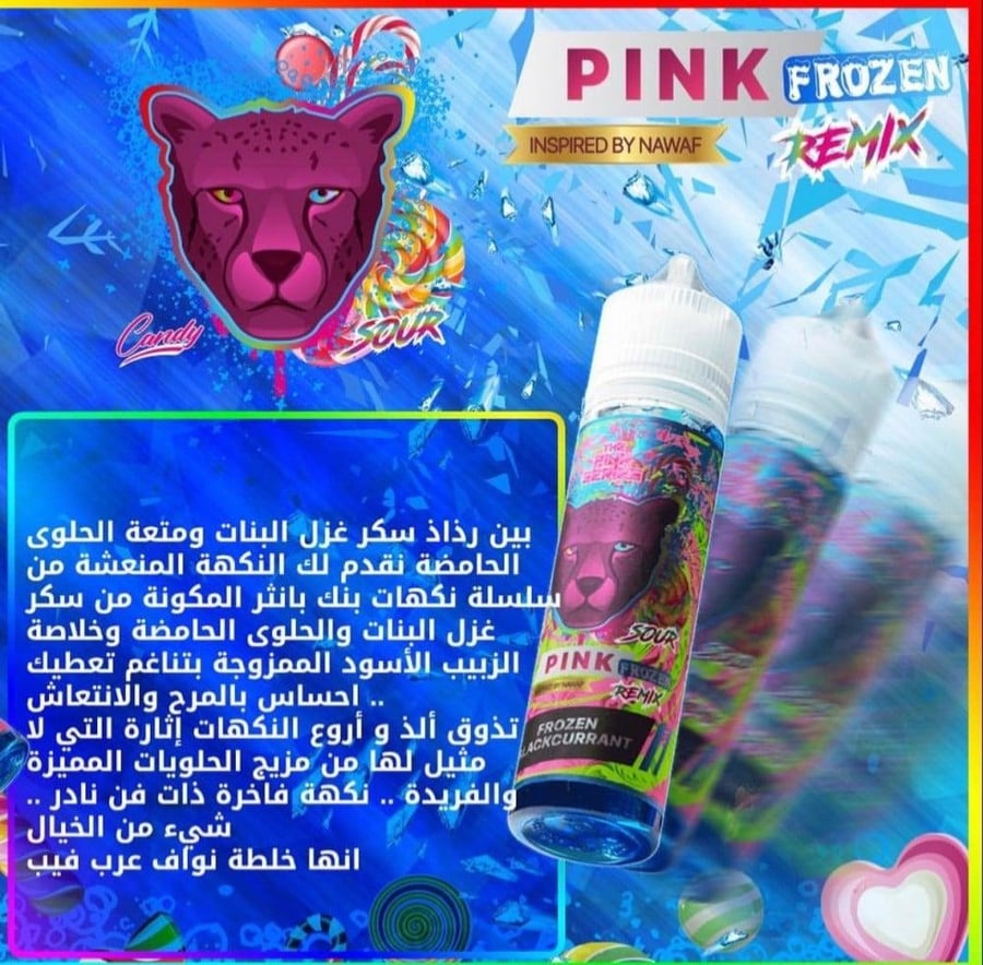 بانثر بنك ريمكس ايس 60 مل - Panther Pink Remix Ice 60ml