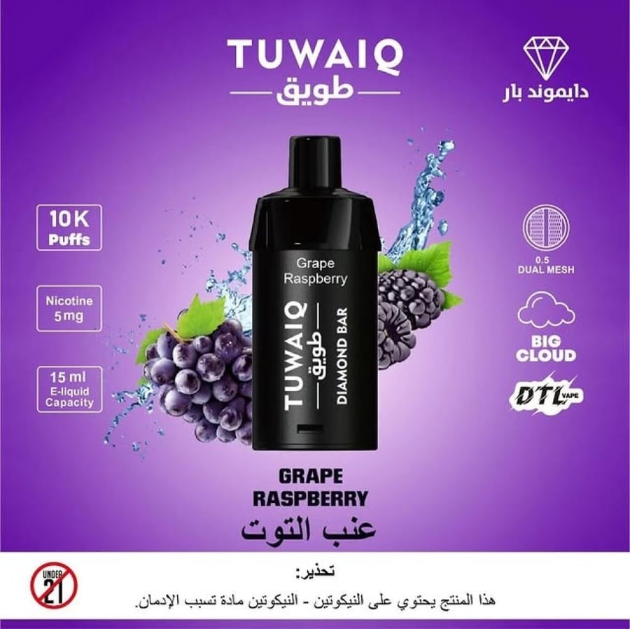 بودات طويق دايموند بار 10000 - Tuwaiq Diamond  Bar Pods 5mg
