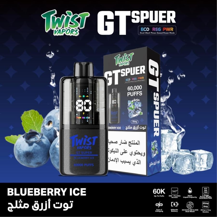 توست جي تي سبور 60000 - twist vapors gt spuer 60000 20mg