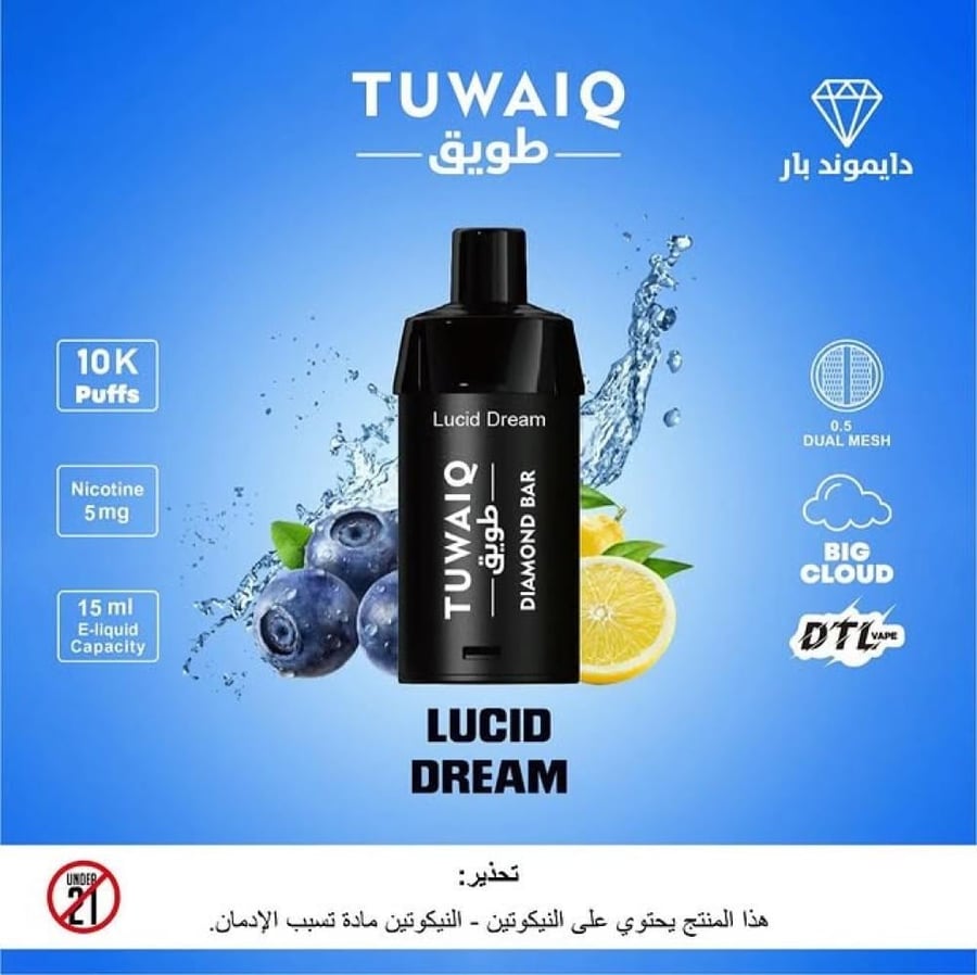 بودات طويق دايموند بار 10000 - Tuwaiq Diamond  Bar Pods 5mg
