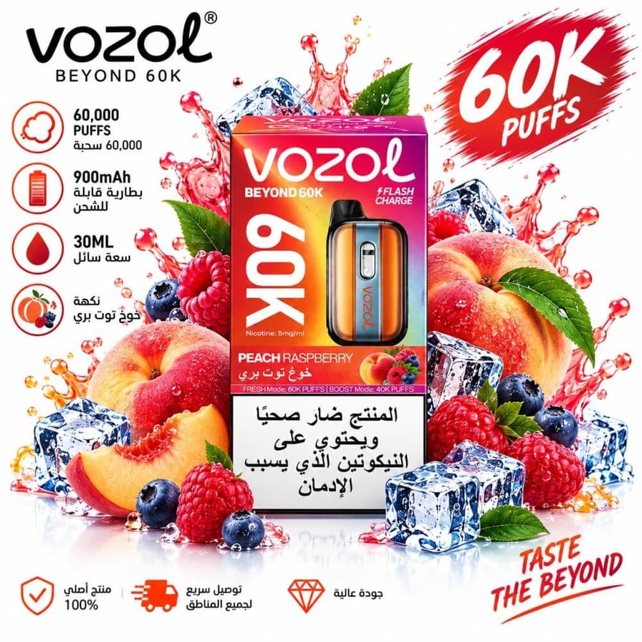 فوزول بيوند - VOZOL BEYOND 60K 50MG