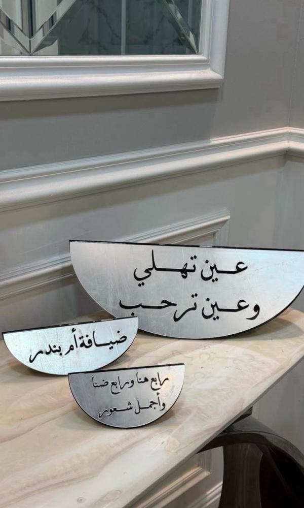 بكج الضيافة 3 قطع