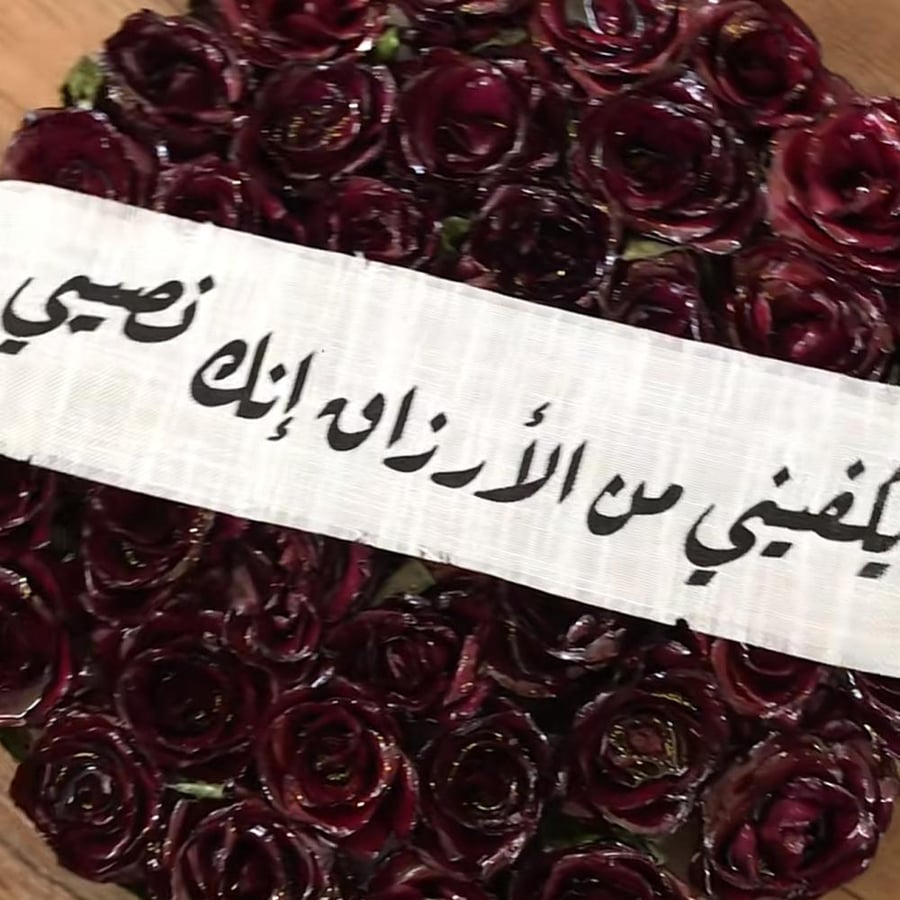 حفظ الورد في لوحه ريزن