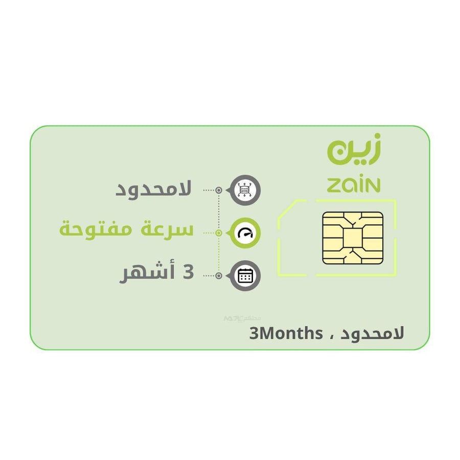 شريحة زين لامحدود 3 أشهر
