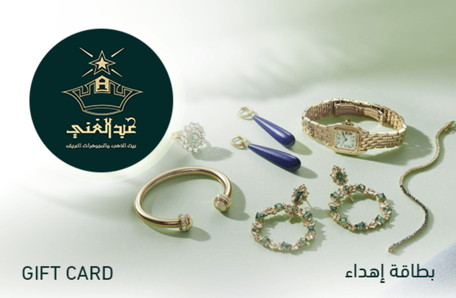عبدالغني المجوهرات