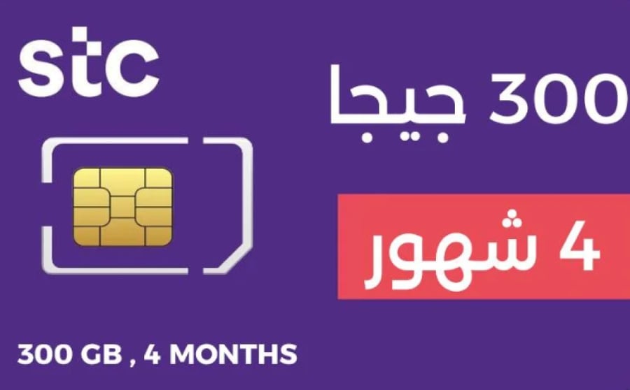 كويك نت 300 جيجابايت 4 أشهر