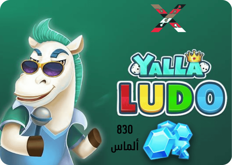 يلا لودو 830 الماس