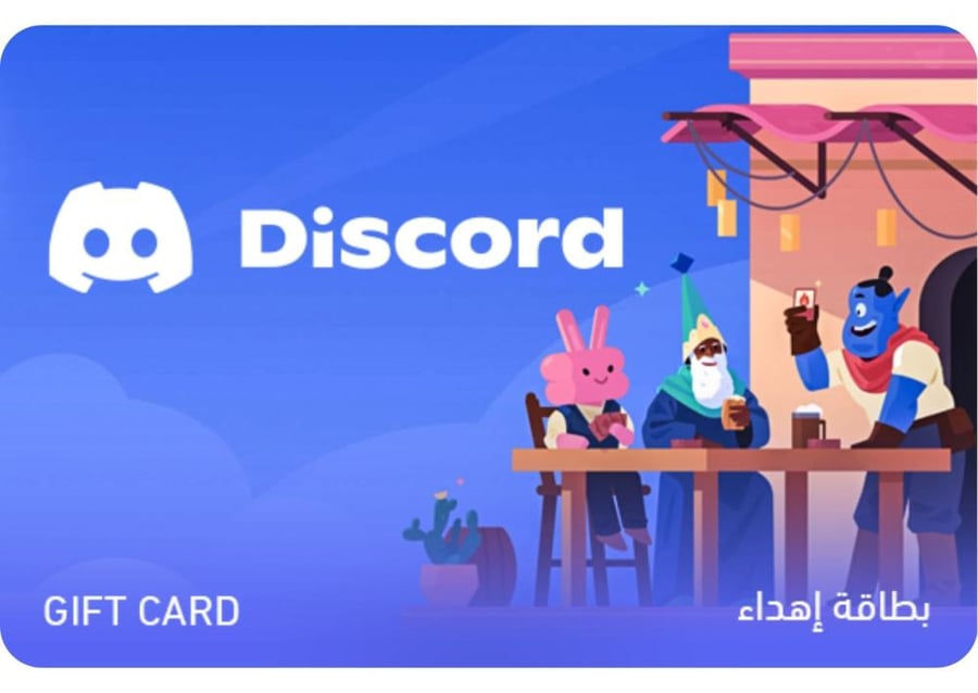 ديسكورد نيترو سنة