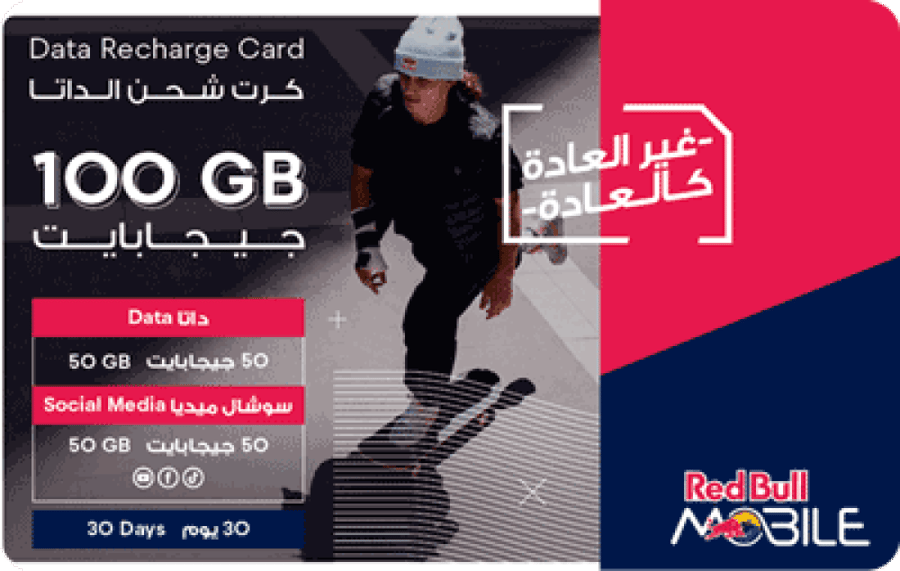 باقة داتا 100 جيجابايت