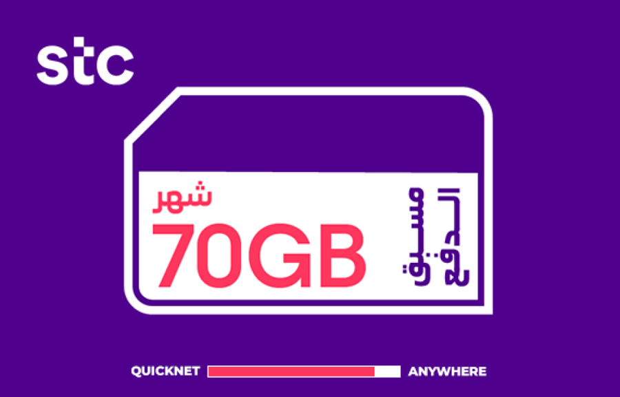كويك نت 70 قيقا شهر