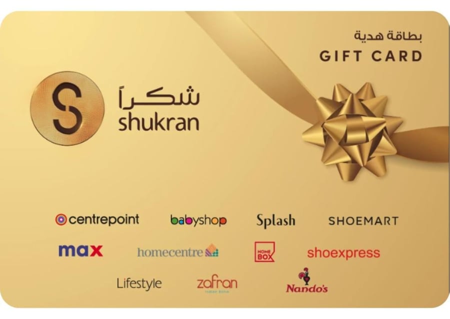بطاقة شكرا 500 ريال