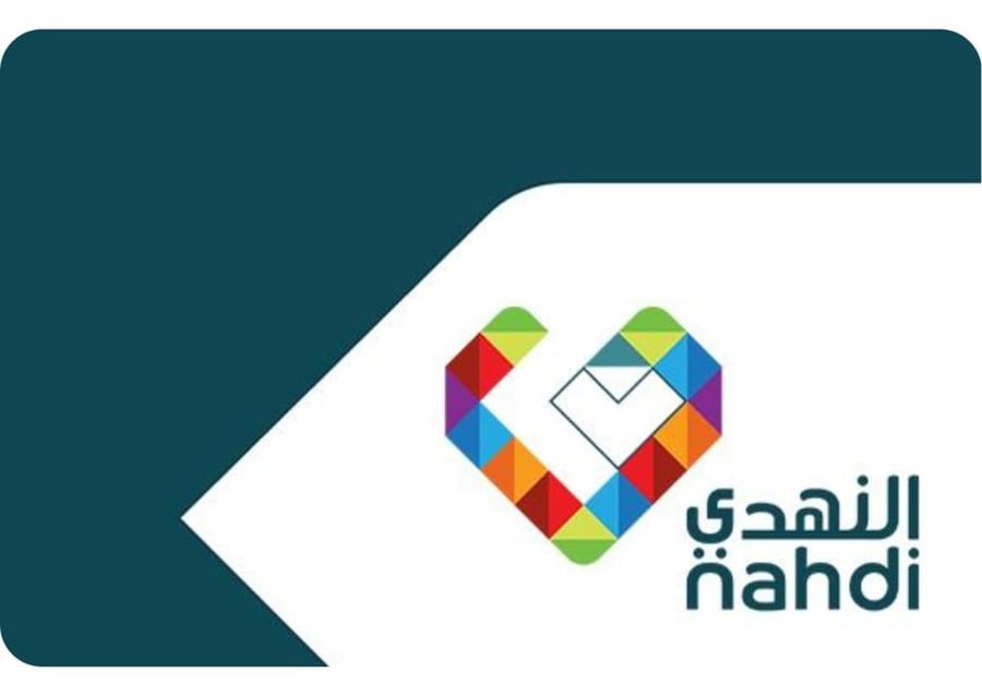 بطاقة النهدي 500 ريال