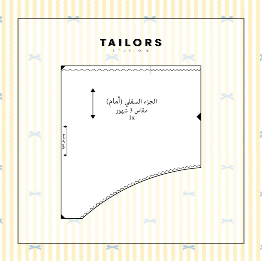 بدي أطفال بكشكشة