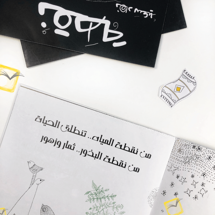 نقطة