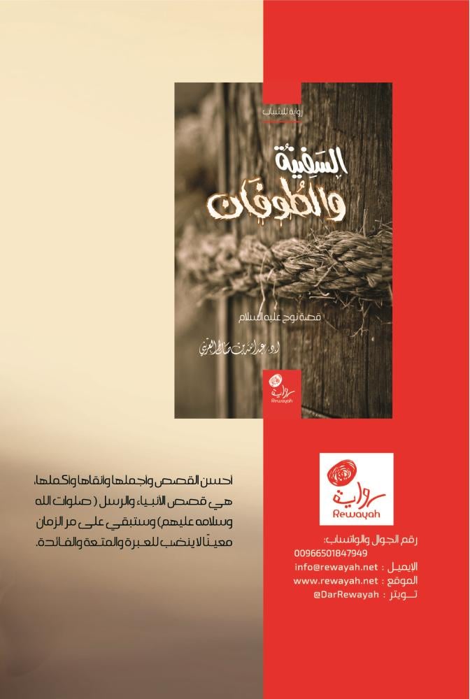 قاهر الجن (قصة سليمان عليه السلام)؛ أ.د. عبدالله العريني. (منتج رقمي)