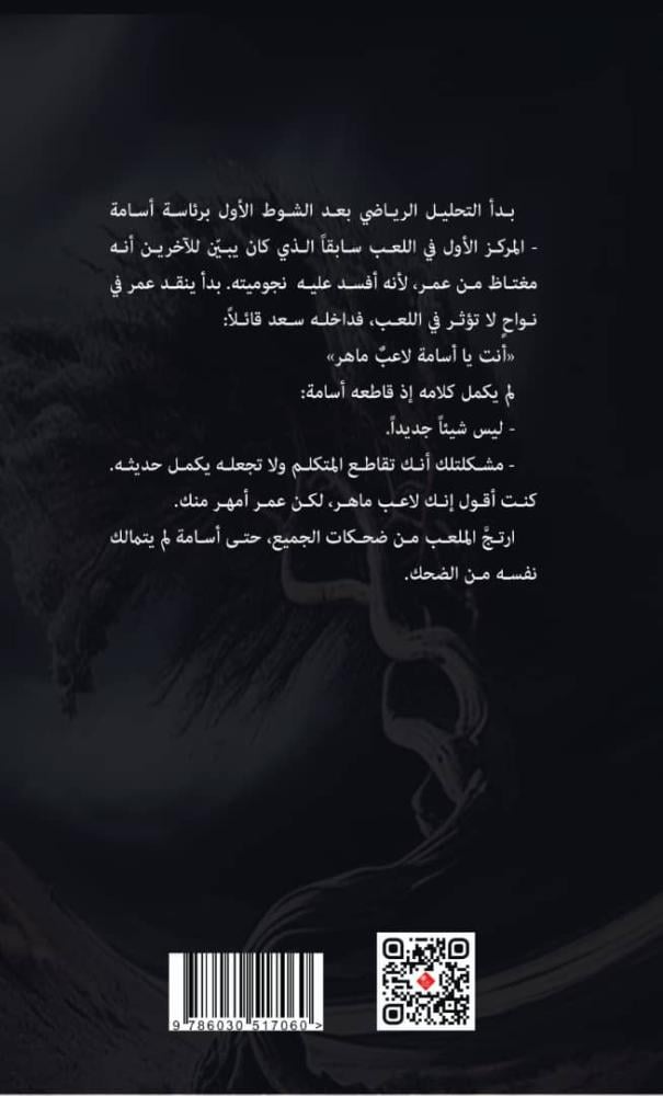 Strong winds; Tarek bin Turki