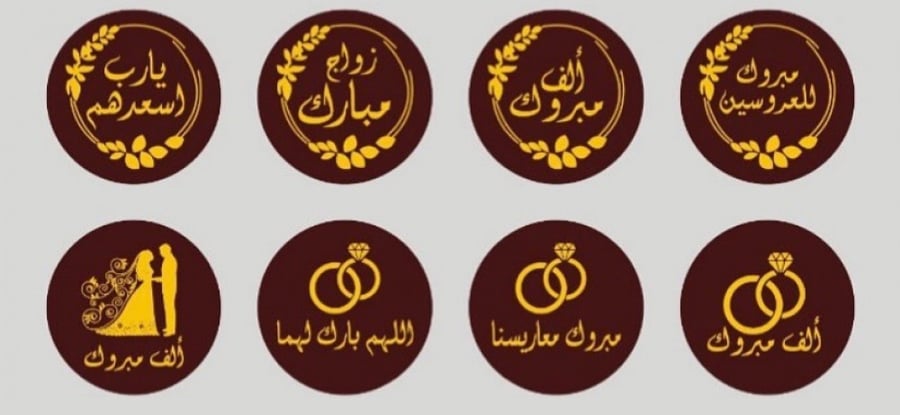 ورق ترانسفير زواج 70 قرص