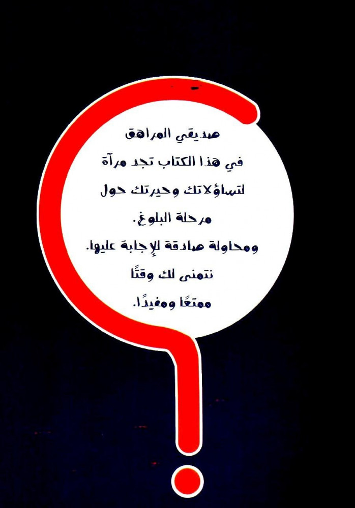 ما الذي يحدث لي