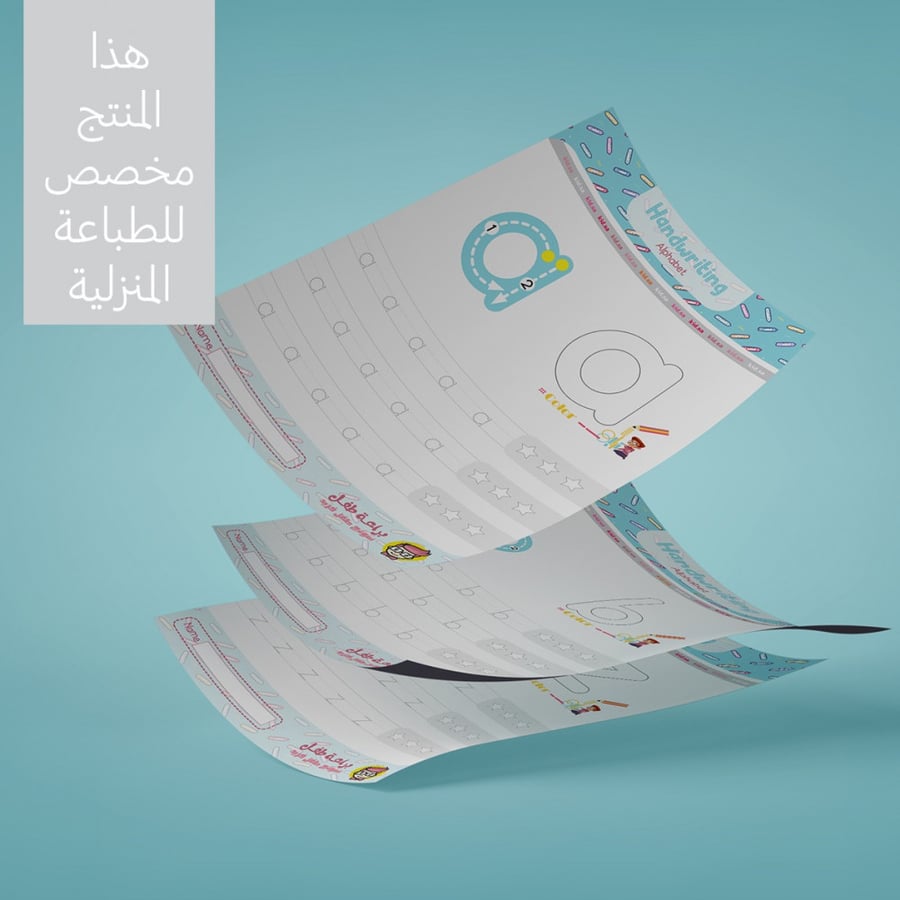 متجر الحروف الانجليزية السمول للاطفال