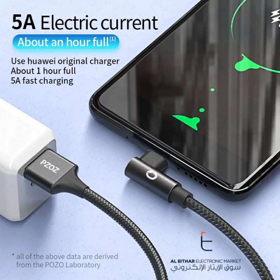 بزوز | سلك شاحن تايب سي سريع جدا ضد القطع مدخل بنفسجي 90 درجة PZOZ | USB-C Cable SuperCharge Anti-Cut 5A 1M 2M