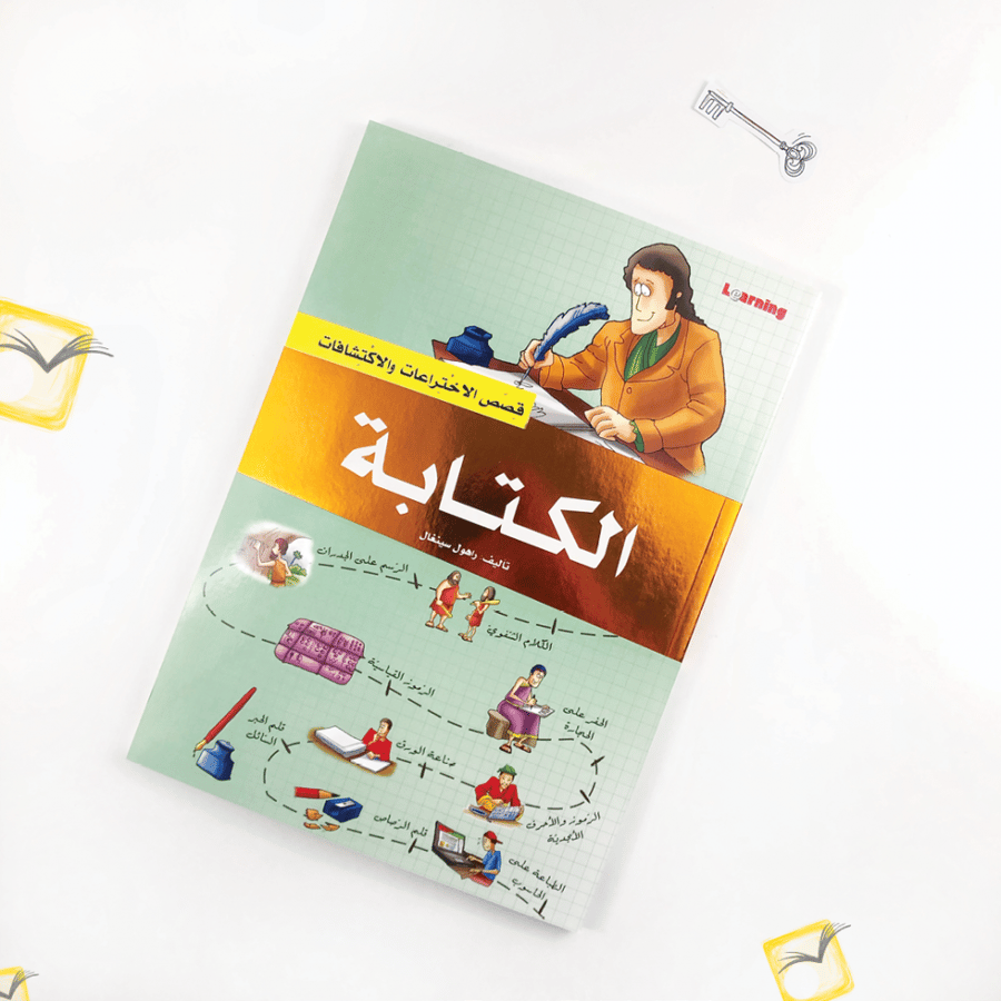 الكتابة