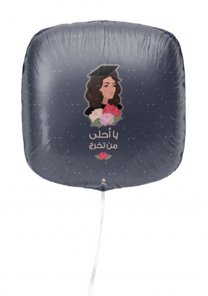 ي احلى من يتخرج