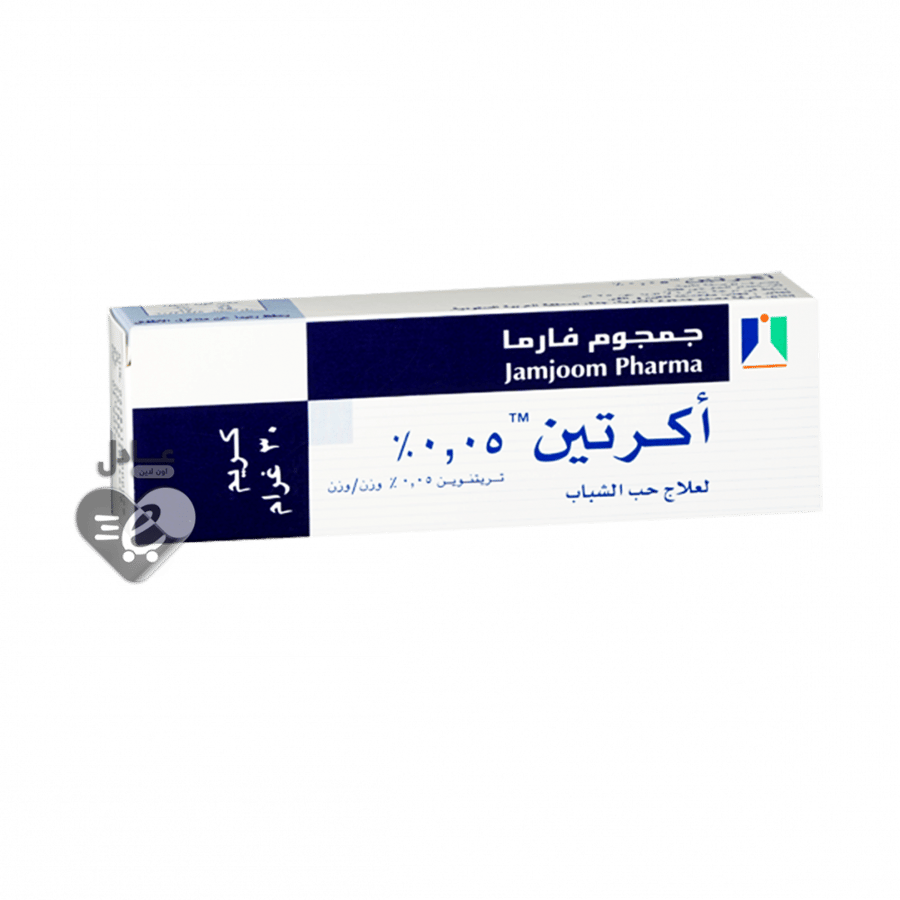اكرتين 5% كريم لحب الشباب 30جرام
