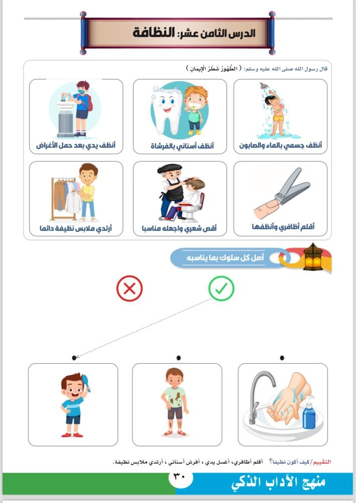 كتاب التربية الاسلامية