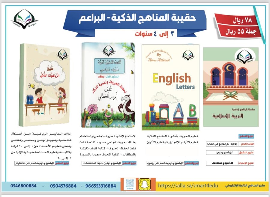 كتب الروضة المستوى الأول براعم روضة