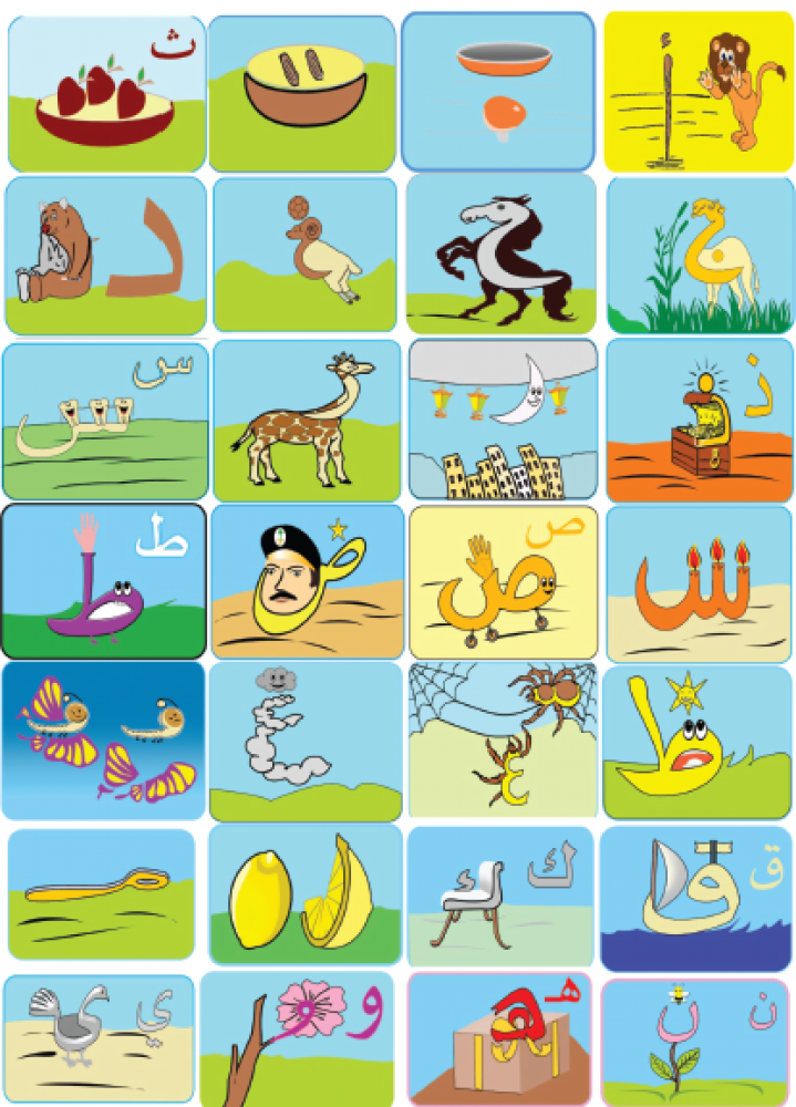 كتاب حروف نجاحي- براعم