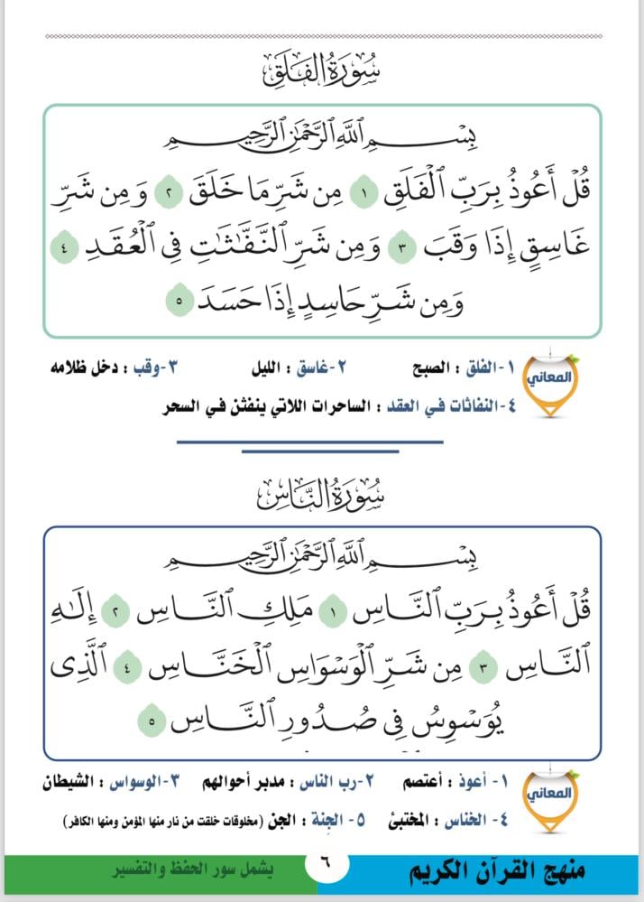 كتاب التربية الاسلامية